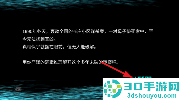孙美琪疑案牲杀手机版