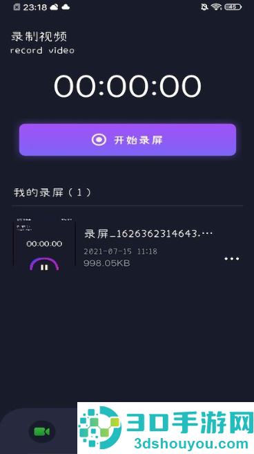 班迪录屏软件下载