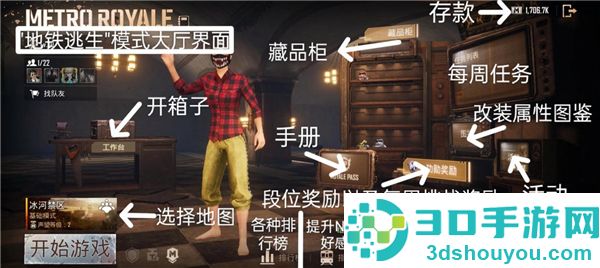 pubg地铁逃生最新版下载(PUBG MOBILE)
