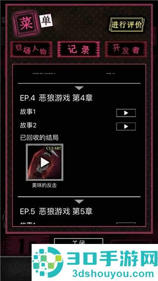 恶狼游戏正篇官方中文版(恶狼游戏 〜Another〜安装器)