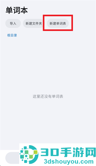 词笺app