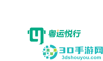 粤运悦行司机端app