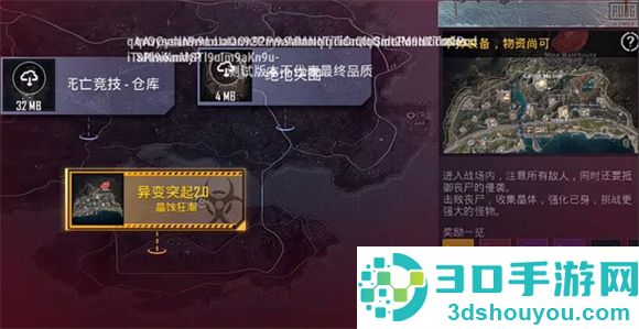 pubg地铁逃生正版下载安装(PUBG MOBILE)