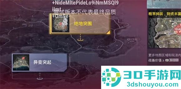 pubg地铁逃生正版下载安装(PUBG MOBILE)