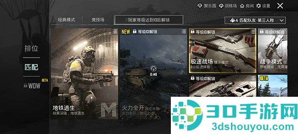pubg地铁逃生正版下载安装(PUBG MOBILE)