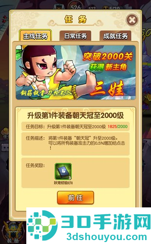 新葫芦娃果盘版最新下载