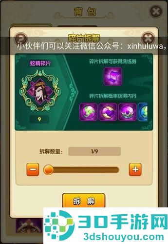 新葫芦娃果盘版最新下载