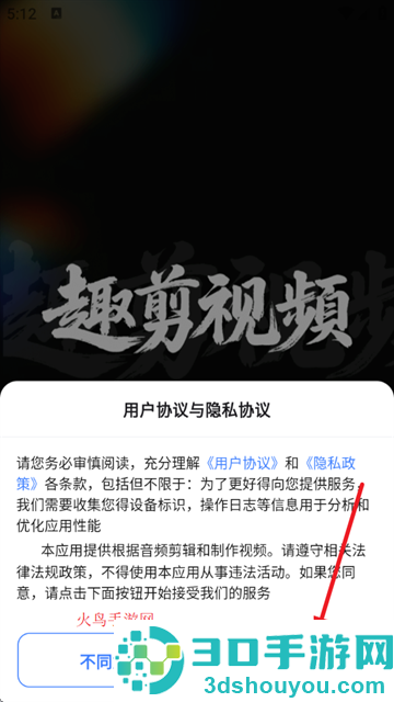 趣剪视频编辑器app