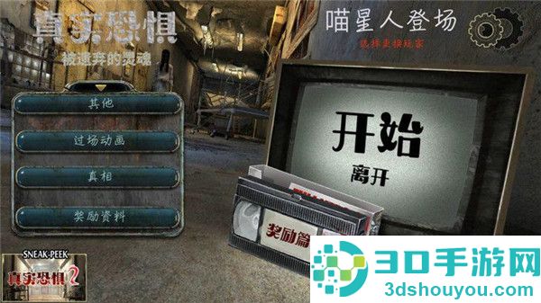 真实恐惧被遗弃的灵魂2下载(True Fear 2)