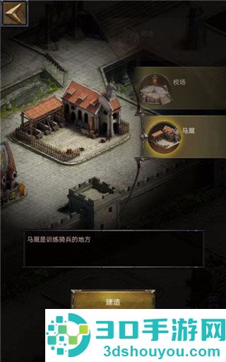 列王的纷争九游最新版本