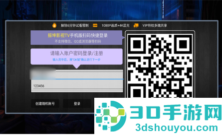振坤影视TV官方版下载