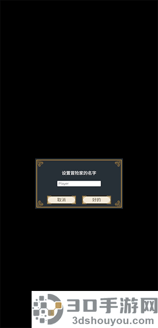seeker地下城探索者手机版