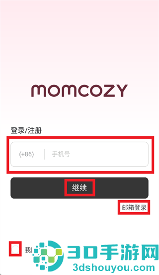 Momcozy app