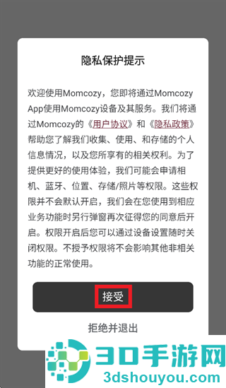 Momcozy app