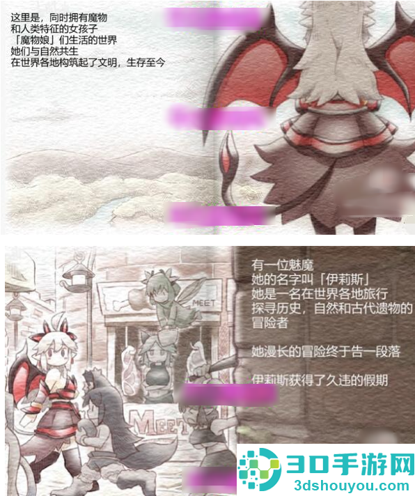 魅魔之恋安卓版