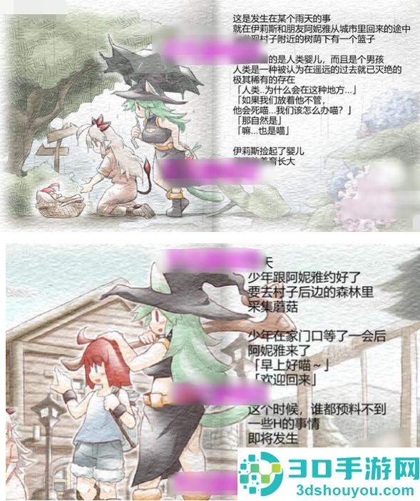 魅魔之恋安卓版