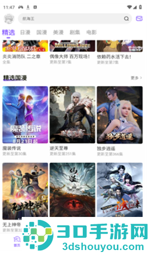 mio动漫最新版下载