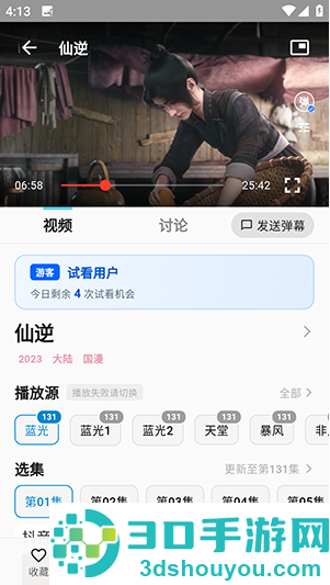 mio动漫最新版下载