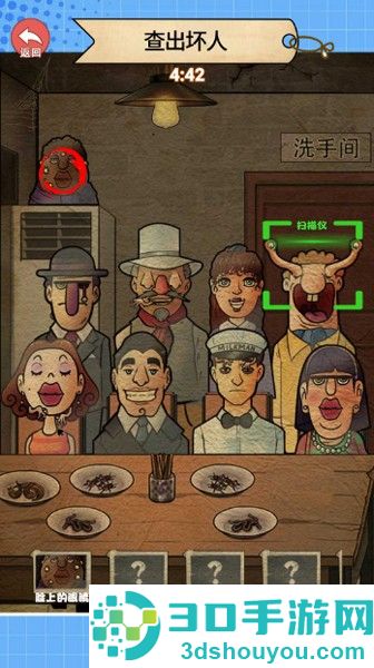 查出坏人游戏手机版
