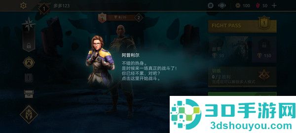 暗影格斗4竞技场最新版(Shadow Fight 4)