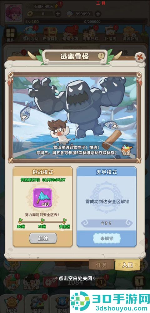冒险与召唤手游官方