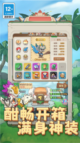 冒险与召唤手游官方