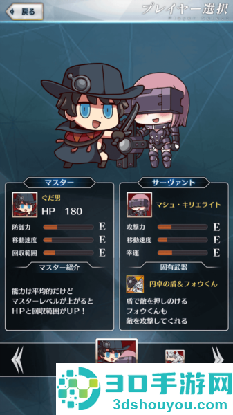 命运终局之旅游戏最新版(Fate/Final Journey(日服)安装器)