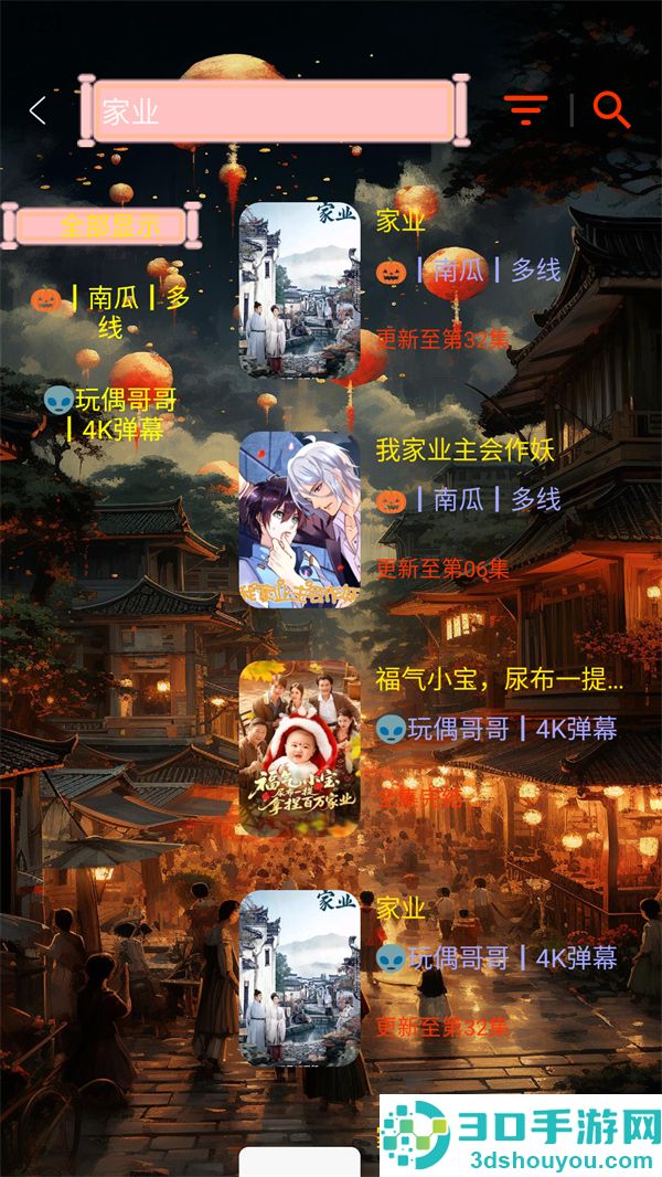 光影视界免费版