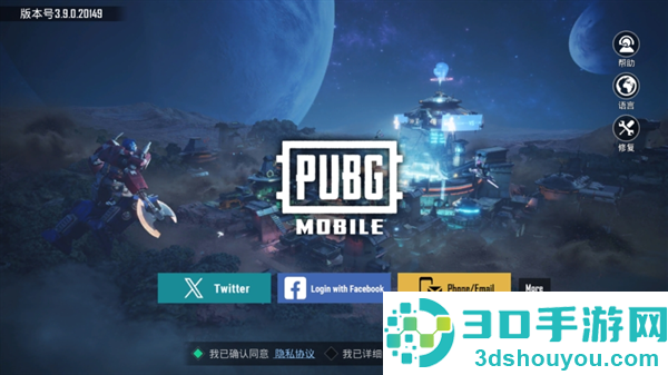 pubg国际服手游下载官方正版地铁逃生(PUBG MOBILE)