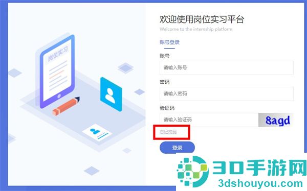 黔职通APP下载最新版本安装