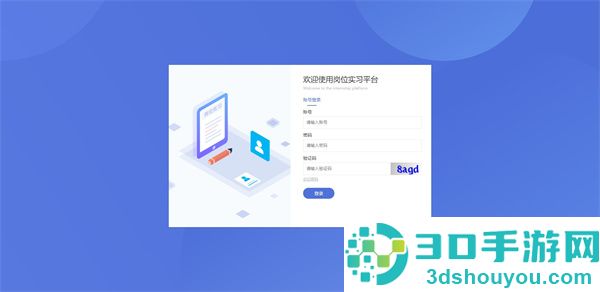 黔职通APP下载最新版本安装