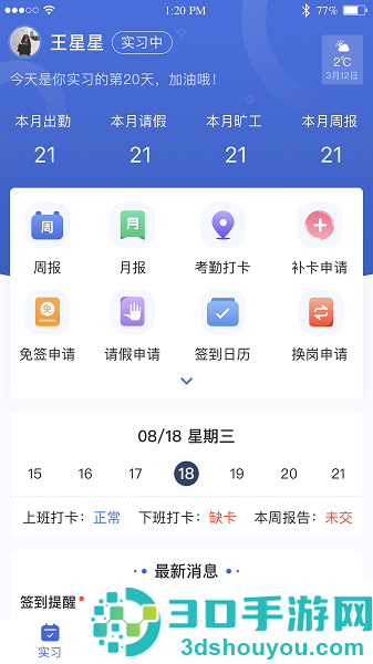 黔职通APP下载最新版本安装