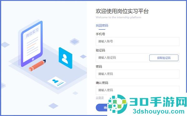 黔职通APP下载最新版本安装