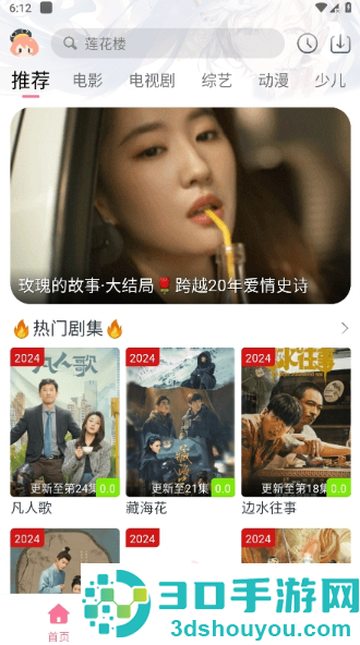 萌趣喵追剧app下载