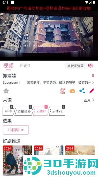 萌趣喵追剧app下载