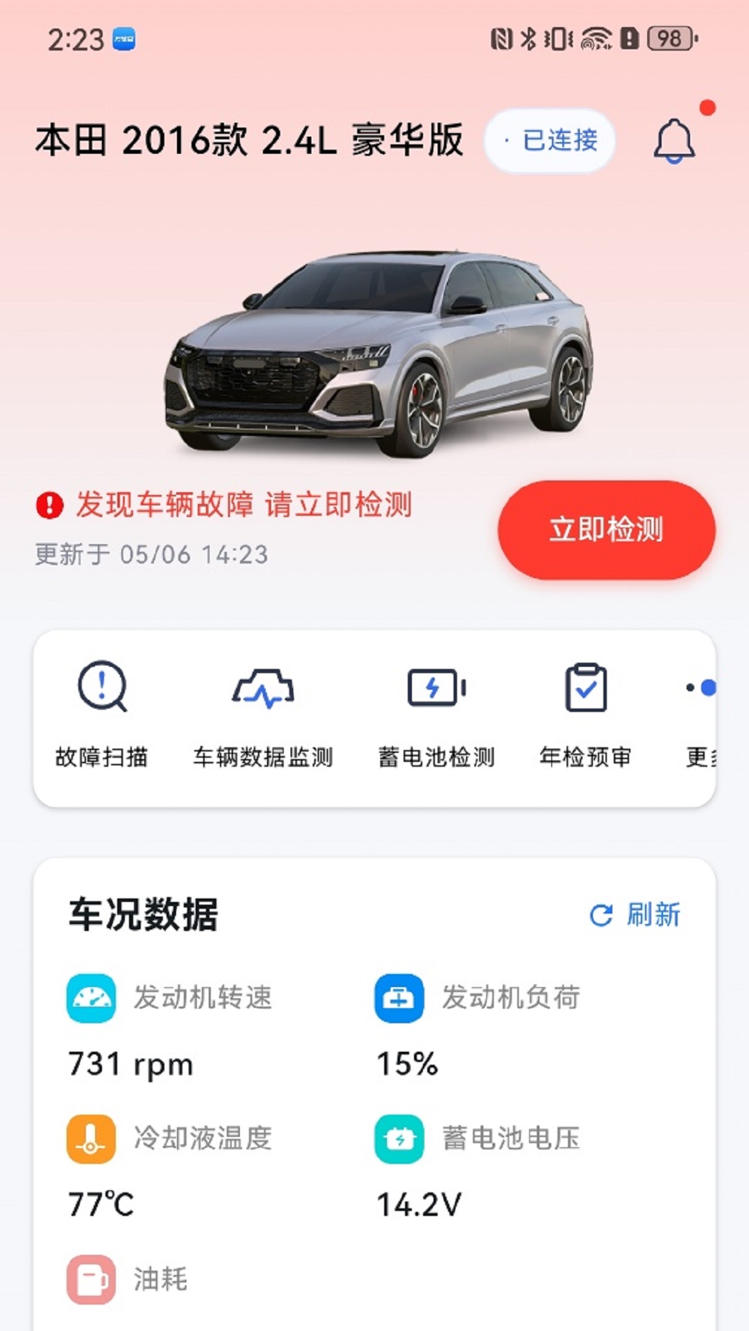 灵魂之眼恶魔恐怖头骨V7.00安卓版下载