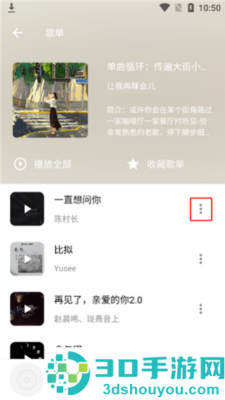 五音助手app最新版本