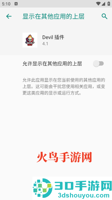Devil插件香肠派对
