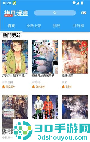 copymanager.ory3.1.4版正版软件下载(拷貝漫畫)