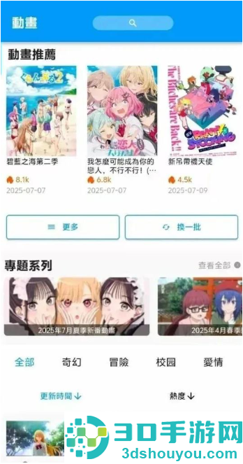 copymanager.ory3.1.4版正版软件下载(拷貝漫畫)