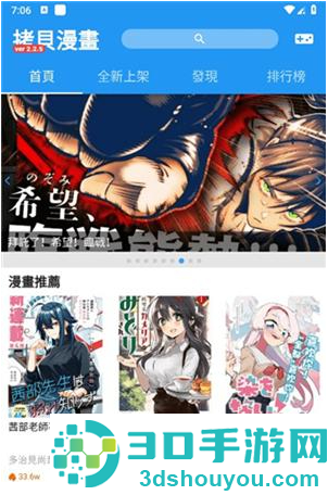 copymanager.ory3.1.4版正版软件下载(拷貝漫畫)