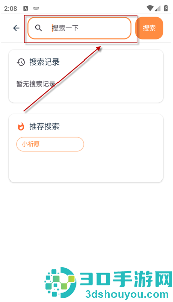 喵盒社区官方正版下载