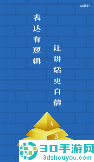 一棵树逻辑表达训练app