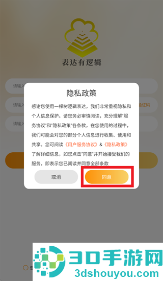一棵树逻辑表达训练app