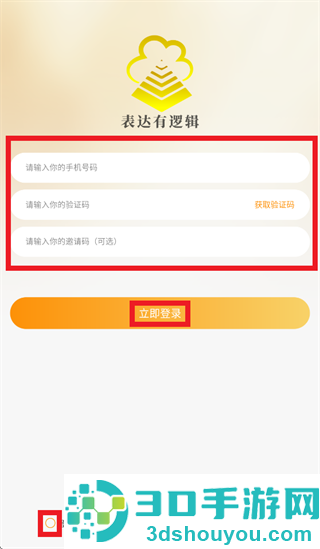 一棵树逻辑表达训练app