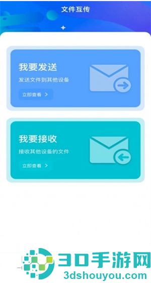 手机克隆宝app下载
