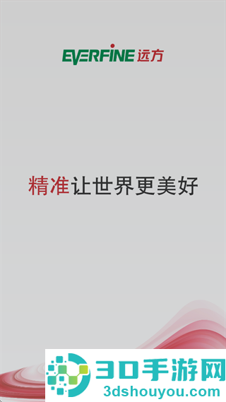 远方谱照APP安卓下载