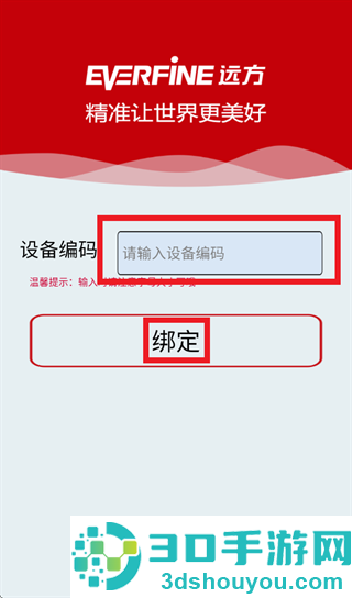 远方谱照APP安卓下载