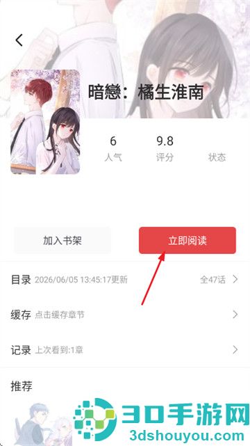 好看漫画官方版