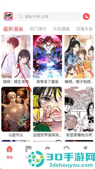 好看漫画官方版